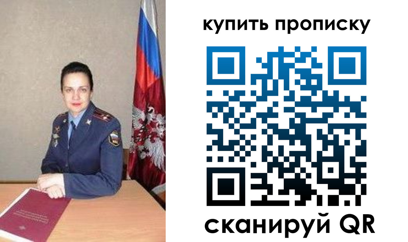 временная регистрация купить в Суворове