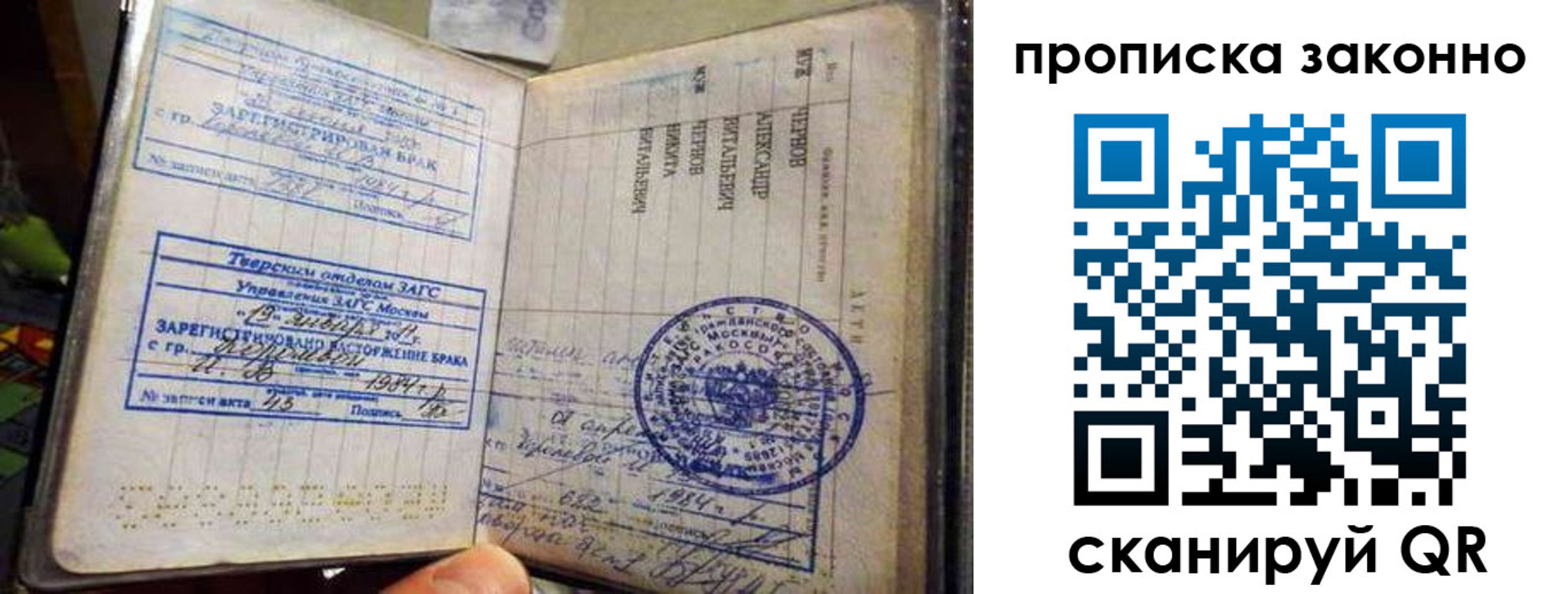 прописка регистрация в Суворове