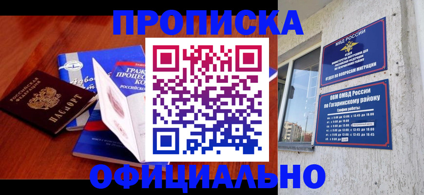 временная регистрация в Суворове