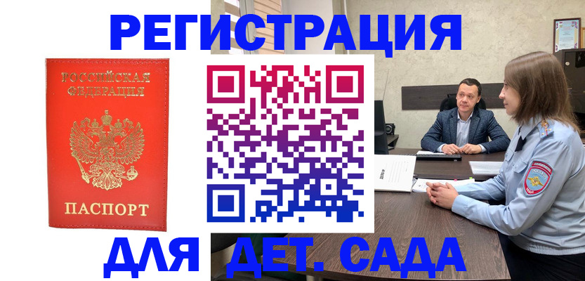 временная регистрация законно в Суворове