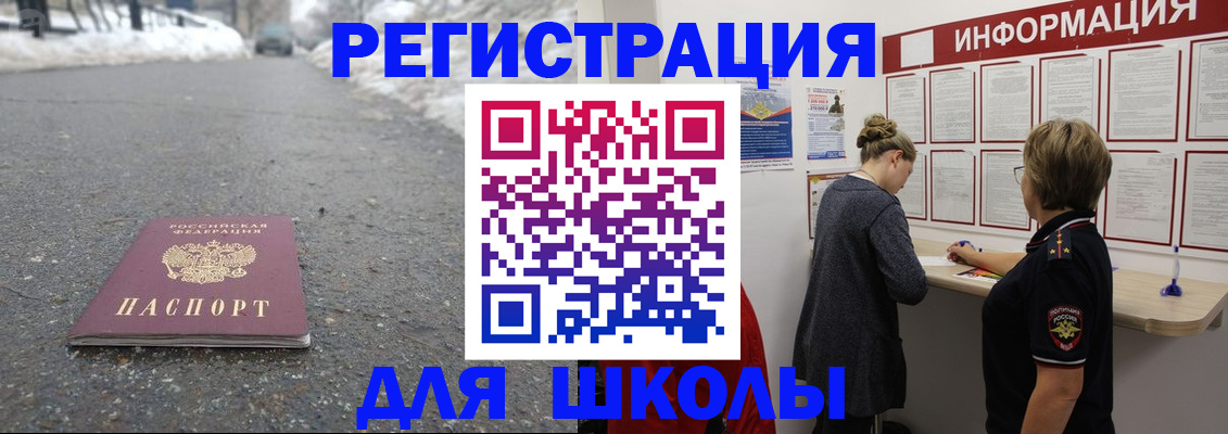 прописка паспорт в Суворове